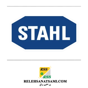 رله-صنعت-سامی-اشتال-STAHL-RELEHSNATSAMI.COM-LOGO-PROFILE