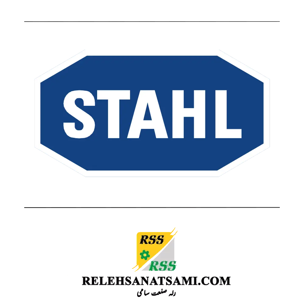 رله-صنعت-سامی-اشتال-STAHL-RELEHSNATSAMI.COM-LOGO-PROFILE